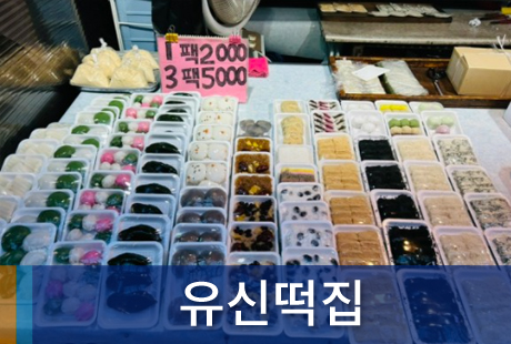 조합원가게